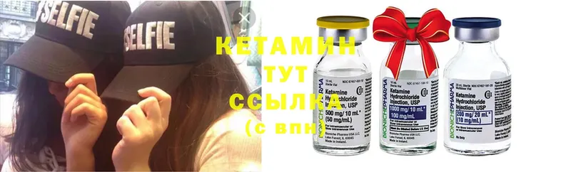 Кетамин ketamine  Слюдянка 