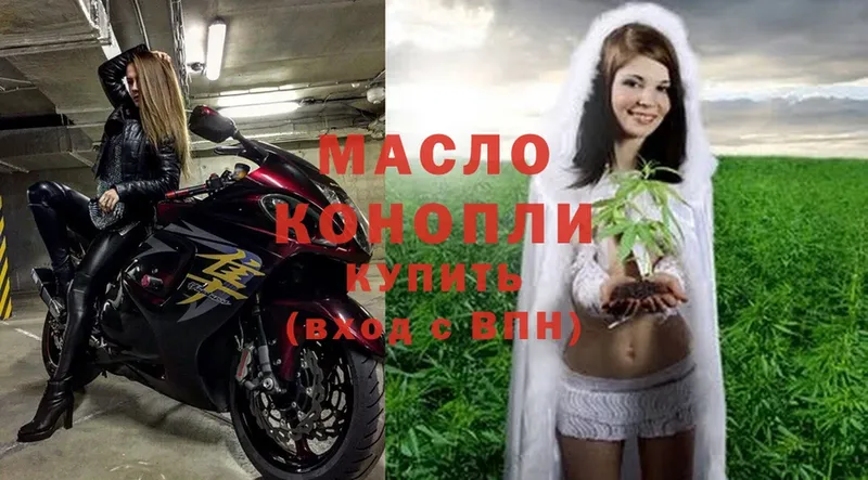 купить наркоту  Слюдянка  Дистиллят ТГК THC oil 